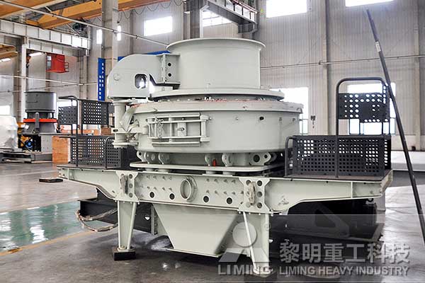 用黎明重工的沖擊式制砂機加工鵝卵石效果怎么樣?